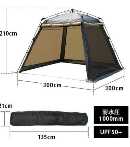 ※商談中【中古】ワンタッチ スクリーンタープ