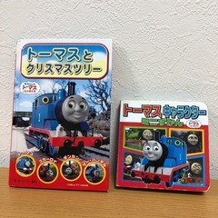 トーマスキャラクターミニずかん＆トーマスとクリスマス