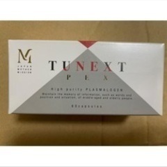 TUNEXT PEX（CBD）