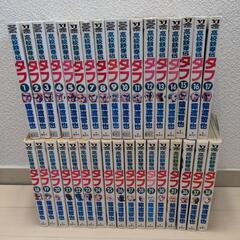 【決まりました】高校鉄拳伝説 タフ 34冊セット