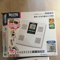 タニタの体重計