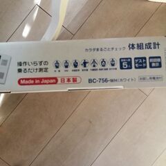 タニタの体重計の画像