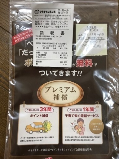 エルゴ抱っこ紐新品¥31,320→¥10,000