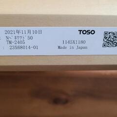木製ブラインド　(トーソー社製品)の画像