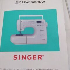 シンガーミシン　Minx2700・9700