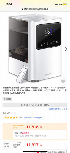 加湿器