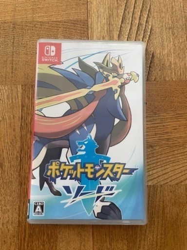 ポケモン　ソード