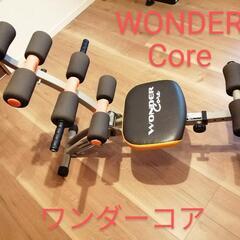 ワンダーコア　腹筋トレーニング