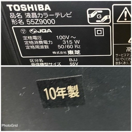 お薦め品‼️激安‼️外付けHDDW録対応 東芝 REGZA液晶テレビ55インチ 2010年