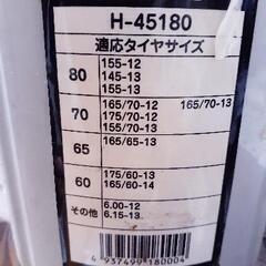 タイヤチェーンの画像