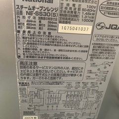 2005年製　中古オーブンレンジ　