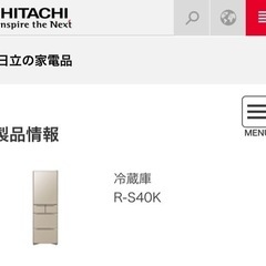 HITACHI 冷蔵庫 R-S40K(XN) プレーンシャンパン
