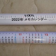壁掛けカレンダー 2022年