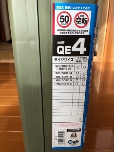 タイヤチェーン（ほぼ未使用）