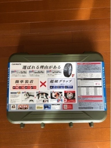 タイヤチェーン（ほぼ未使用）