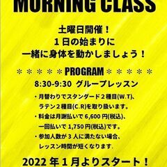 【早朝クラス】社交ダンスで汗を流そう！土曜朝8:30～【新規開講】
