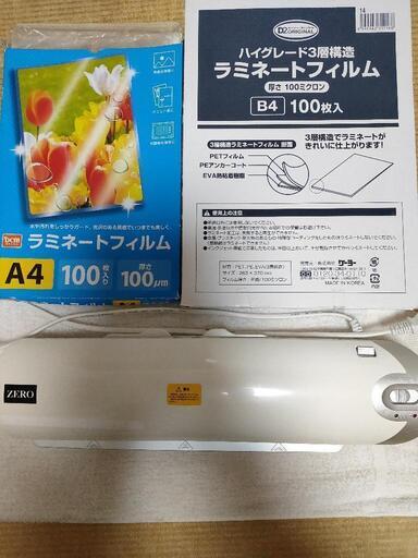動作良好！ZERO A3ラミネーター　A4約80枚 B4100枚ラミネートフイルム付き