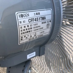 工業扇　扇風機　業務用　中古　アルミ羽根の画像