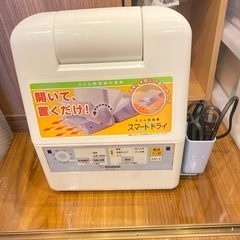 布団乾燥機　スマートドライ