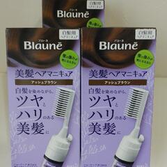 ブローネ白髪染め