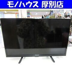 2020年製 24インチ 山善 TV QRC-24S2K Qriom 液晶テレビ 24型 札幌 厚別店