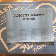 プリントゴッコ　２セットの画像