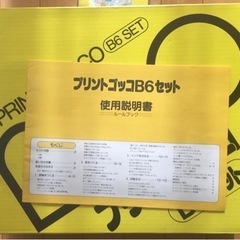 プリントゴッコ　２セットの画像