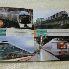 【値下げしました】子ども用絵本　のりものアルバム　豪華列車とたのしい鉄道100点の画像