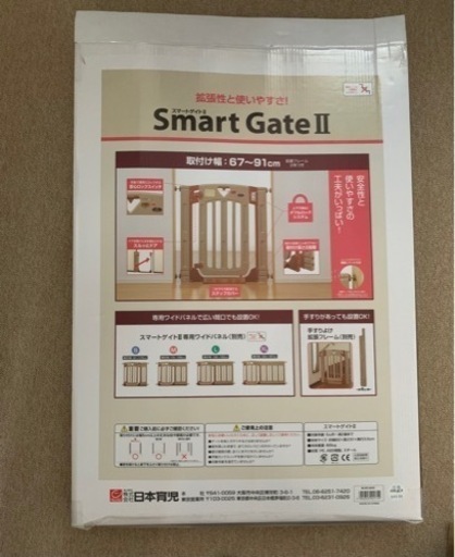 ベビーゲート　【単品可】（スマートゲイトⅡ   プラス　拡張パネルXL付き）