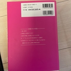 韓国語会話　CD付の画像