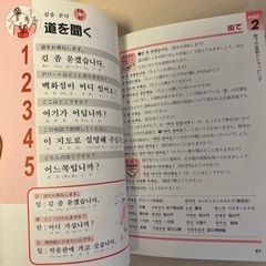 韓国語会話　CD付の画像