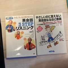 英会話　CD付