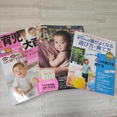 育児本など3冊
