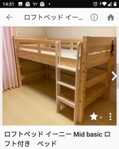 ロフトベッド