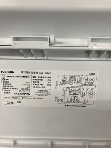 A1244 東芝　洗濯機