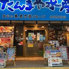 居酒屋アルバイト募集！！　　長岡駅から徒歩４分！