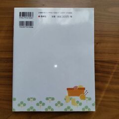 はじめての妊娠出産　書籍の画像