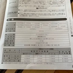 決まりました！ガスコンロの画像