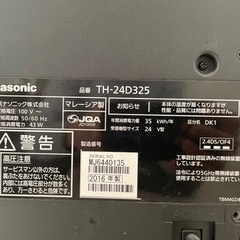 Panasonic ハイビジョン液晶テレビ【24V型】
