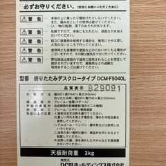 折りたたみローテーブルの画像