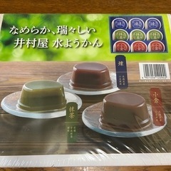 井村屋の水ようかん 3種類 9個入り