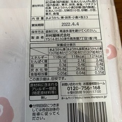 井村屋の水ようかん 3種類 9個入りの画像