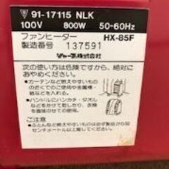 ファンヒーター中古品の画像
