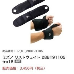 中古リストウェイト・アンクルウェイト