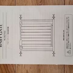【新品未使用】NEOLEADベビーゲート_76~148cm(箱無し)の画像