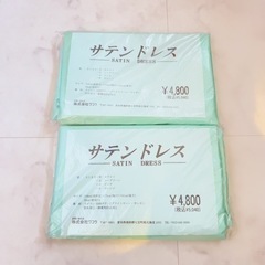 サテンドレス  一個