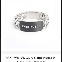 DIESEL ブレスレット