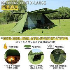 Soomloom ミリタリーテント X-largeビッグサイズ ソロ用T/C素材の画像