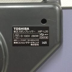 東芝✨ズボンプレッサー✨HIP-L20✨2004年製✨動作品✨横型✨中古品 【こちらは店舗です。浜村鹿野温泉ICから3分 買取本舗 宮本リサイクル 営業時間９～１９時 水曜定休日←連絡できませんm(_ _)m】G102の画像