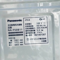 ✨2018年製✨1072番 パナソニック✨全自動電気洗濯機✨NA-F50B11‼️の画像